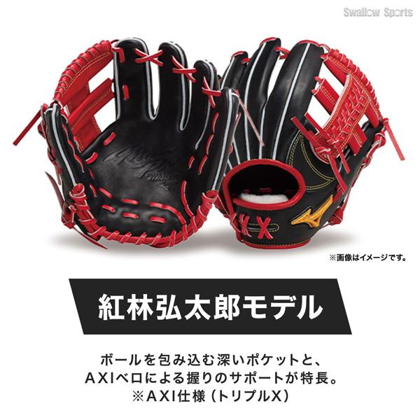 MIZUNO（ミズノ） 野球 グローブ 硬式 ミズノプロ 硬式グローブ グラブ