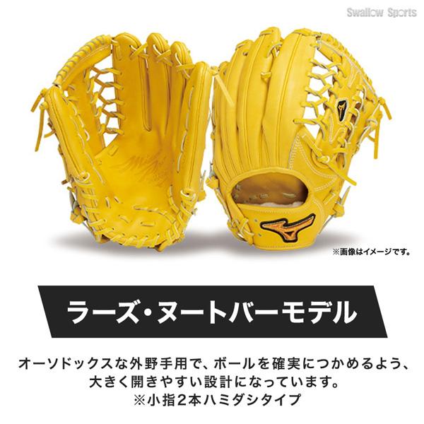 MIZUNO（ミズノ） 野球 グローブ 硬式 ミズノプロ 硬式グローブ グラブ