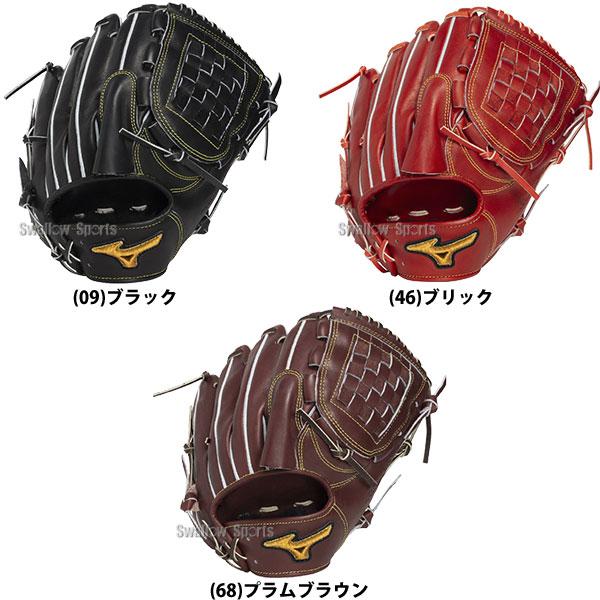 MIZUNO（ミズノ） 野球 グローブ 硬式 ミズノプロ 硬式グローブ グラブ