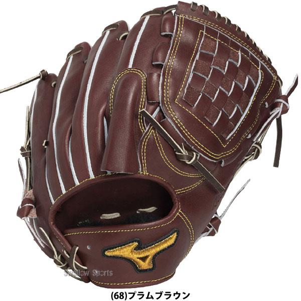 MIZUNO（ミズノ） 野球 グローブ 硬式 ミズノプロ 硬式グローブ グラブ