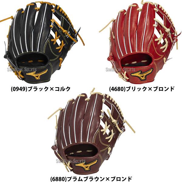 MIZUNO（ミズノ） 野球 グローブ 硬式 ミズノプロ 硬式グローブ グラブ