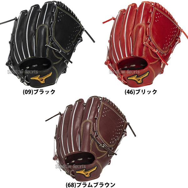 MIZUNO（ミズノ） 野球 グローブ 硬式 ミズノプロ 硬式グローブ グラブ