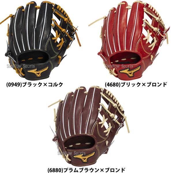 MIZUNO（ミズノ） 野球 グローブ 硬式 ミズノプロ 硬式グローブ グラブ
