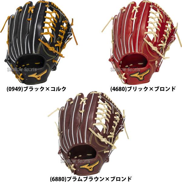 MIZUNO（ミズノ） 野球 グローブ 硬式 ミズノプロ 硬式グローブ グラブ