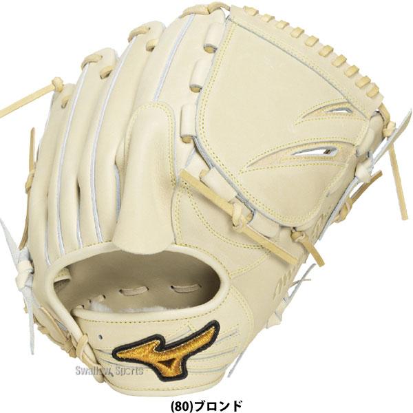 MIZUNO（ミズノ） 野球 グローブ 硬式 ミズノプロ 硬式グローブ