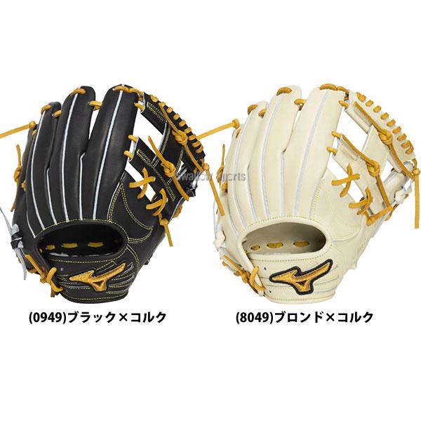 MIZUNO（ミズノ） 野球 グローブ 硬式 ミズノプロ 硬式グローブ グラブ