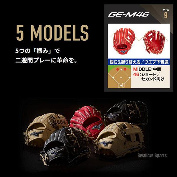MIZUNO（ミズノ） 野球 グローブ 硬式 グローバルエリートプロ 硬式