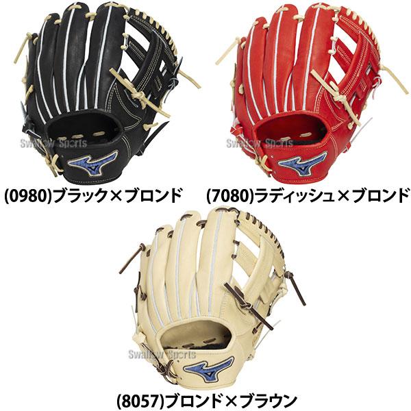 MIZUNO（ミズノ） 野球 グローブ 硬式 グローバルエリートプロ 硬式