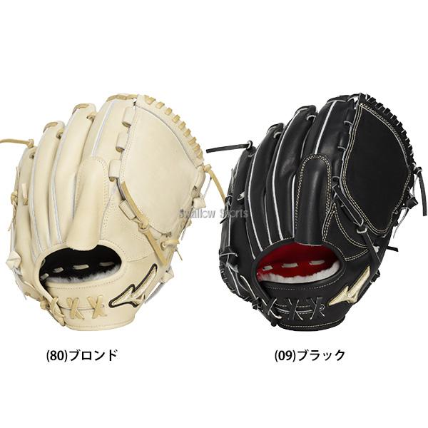 MIZUNO（ミズノ） 野球 グローブ 硬式 グローバルエリート 硬式