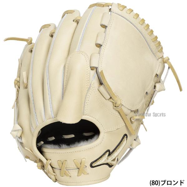 MIZUNO（ミズノ） 野球 グローブ 硬式 グローバルエリート 硬式