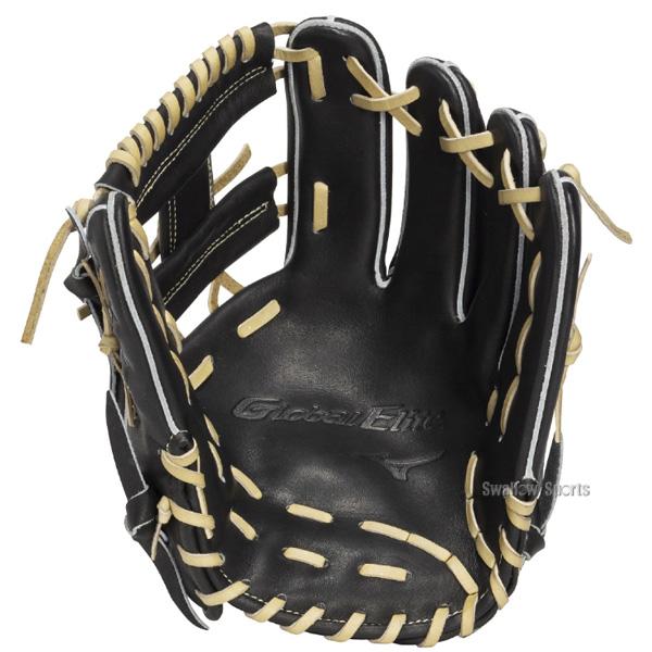 MIZUNO（ミズノ） 野球 グローブ 硬式 グローバルエリート 硬式