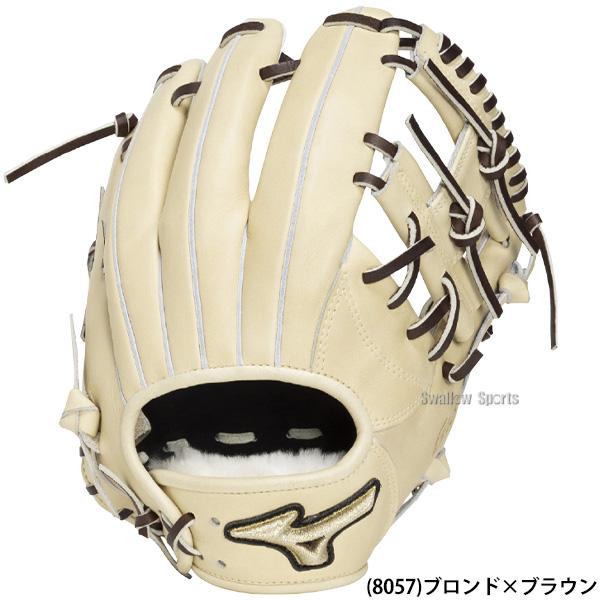 MIZUNO（ミズノ） 野球 グローブ 硬式 グローバルエリート 硬式