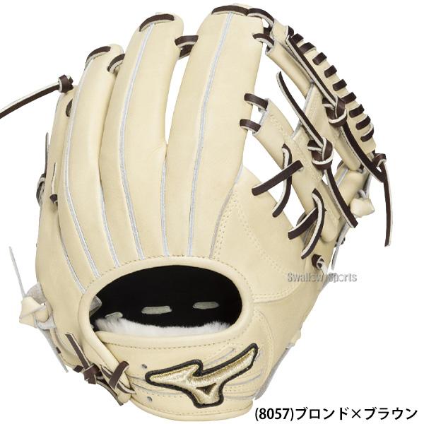 MIZUNO（ミズノ） 野球 グローブ 硬式 グローバルエリート 硬式