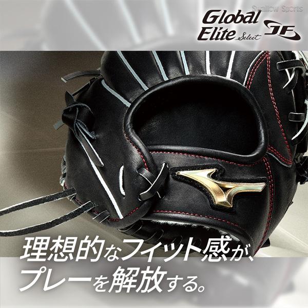 MIZUNO（ミズノ） 野球 グローブ 硬式 グローバルエリート 硬式