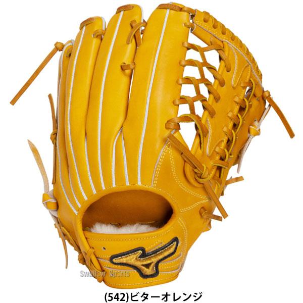 グローブミズノプロ 外野用グローブ硬式 MIZUNO ミズノ 野球 グローブ