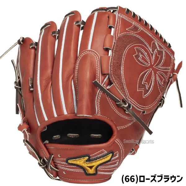 MIZUNO（ミズノ） 野球 グローブ 硬式 ミズノプロ 硬式グローブ グラブ