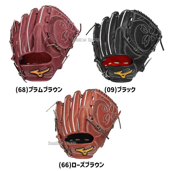 MIZUNO（ミズノ） 野球 グローブ 硬式 ミズノプロ 硬式グローブ グラブ