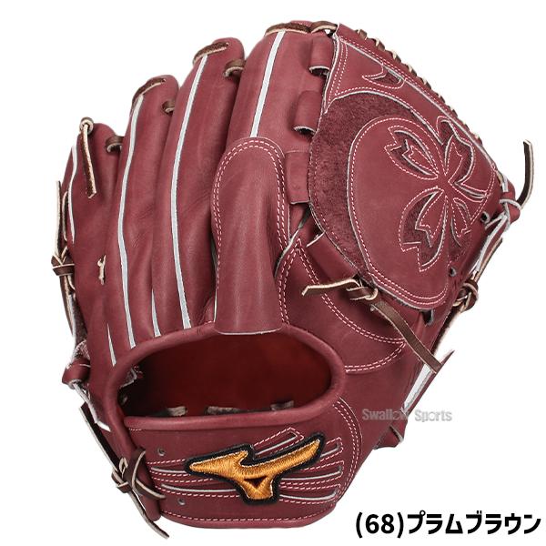 MIZUNO（ミズノ） 野球 グローブ 硬式 ミズノプロ 硬式グローブ グラブ