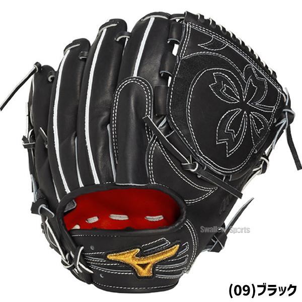 早い者勝ち Mizuno G-Style 硬式グローブ ブラック ピッチャー用 MIZUNO（ミズノ） 野球 グローブ 硬式 ミズノプロ 硬式グローブ グラブ