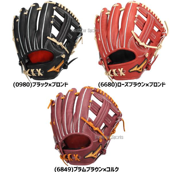 MIZUNO（ミズノ） 野球 グローブ 硬式 ミズノプロ 硬式グローブ グラブ