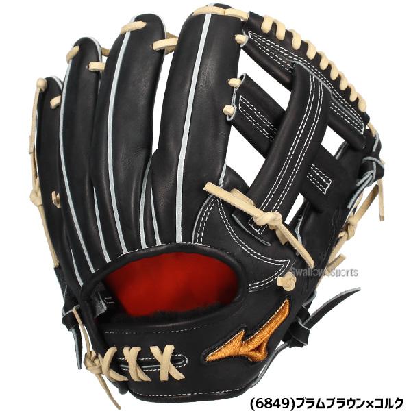 MIZUNO（ミズノ） 野球 グローブ 硬式 ミズノプロ 硬式グローブ グラブ