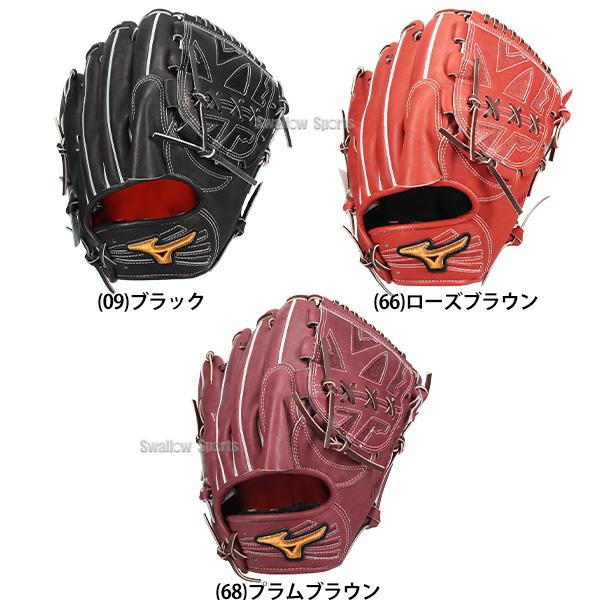 MIZUNO（ミズノ） 野球 グローブ 硬式 ミズノプロ 硬式グローブ グラブ