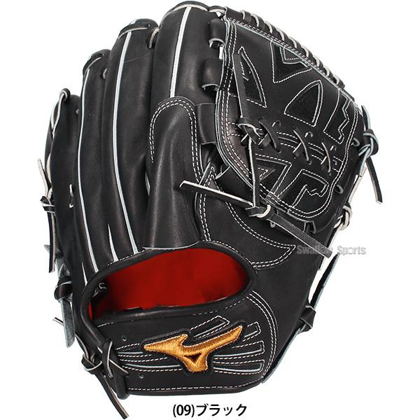 MIZUNO（ミズノ） 野球 グローブ 硬式 ミズノプロ 硬式グローブ グラブ