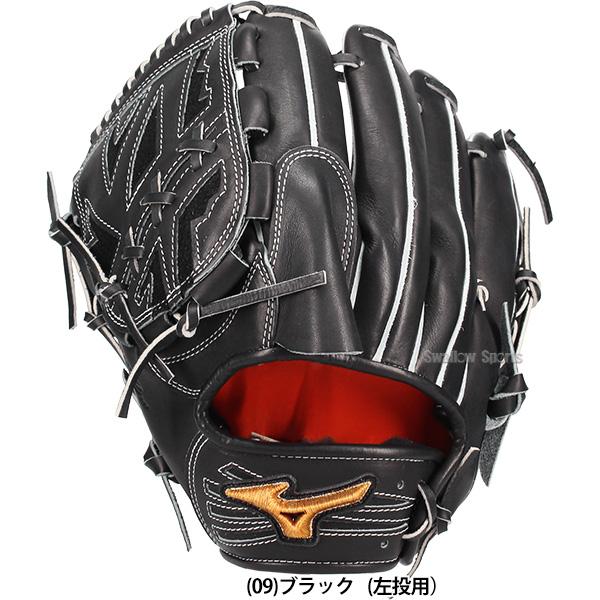 MIZUNO（ミズノ） 野球 グローブ 硬式 ミズノプロ 硬式グローブ グラブ