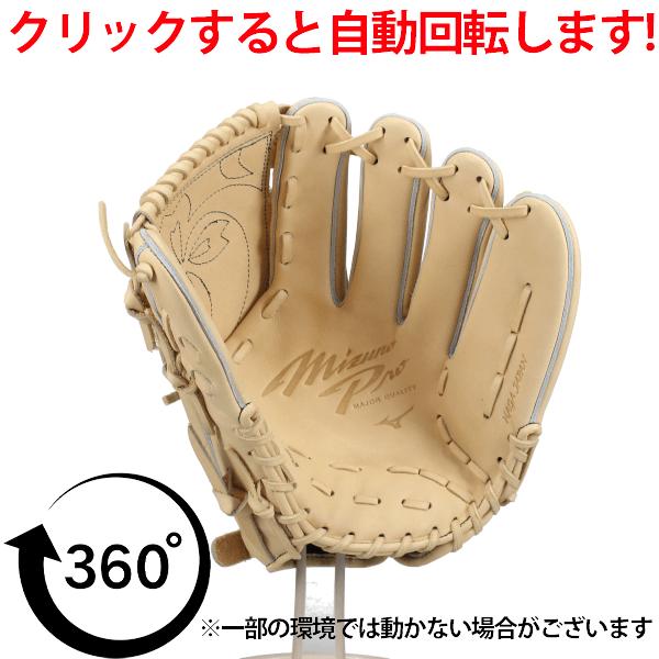 MIZUNO（ミズノ） 野球 グローブ 硬式 ミズノプロ 硬式グローブ グラブ