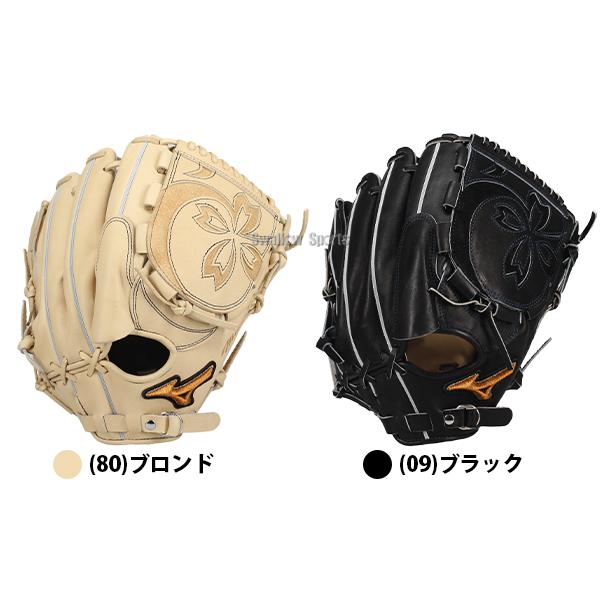 MIZUNO（ミズノ） 野球 グローブ 硬式 ミズノプロ 硬式グローブ グラブ
