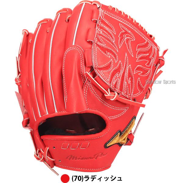 MIZUNO（ミズノ） 野球 グローブ 硬式 ミズノプロ 硬式グローブ グラブ