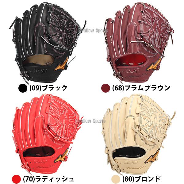 MIZUNO（ミズノ） 野球 グローブ 硬式 ミズノプロ 硬式グローブ グラブ