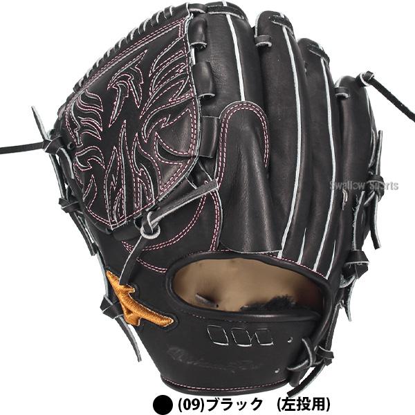 MIZUNO（ミズノ） 野球 グローブ 硬式 ミズノプロ 硬式グローブ グラブ