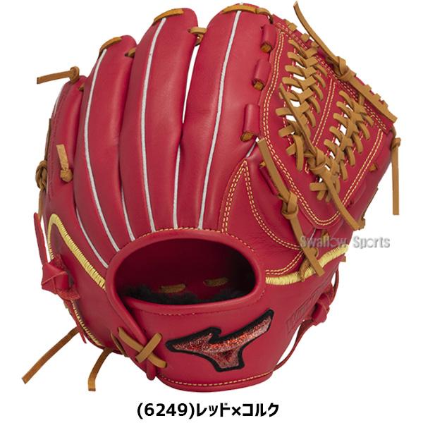 Mizuno 軟式グローブ 内野 野球 ミズノ 限定 軟式グローブ 軟式 軟式用 グローブ グラブ