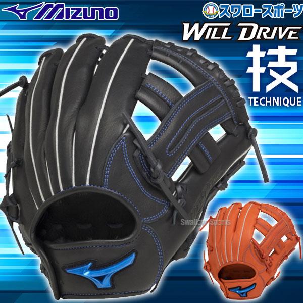 MIZUNO ＼9(日)最大ポイント17倍／ 野球グローブ 野球 ミズノ 軟式 