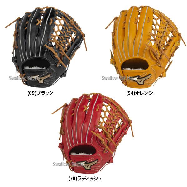 正規 値段 野球 ミズノ 軟式グローブ 一般 グラブ グローバルエリート H Selection02+プラス 外野用 外野手用 大人 サイズ13 1AJGR22407 軟式用 野球部 軟式野球 野球用品 野球用品専門店スワロースポーツ - 通販 - PayPayモール 純正卸売り -https://www.elmanjar.com.co 正規 値段 野球 ミズノ 軟式グローブ 一般 グラブ グローバルエリート H Selection02+プラス 外野用 外野手用 大人 サイズ13 1AJGR22407 軟式用 野球部 軟式野球 野球用品 野球用品専門店スワロースポーツ - 通販 - PayPayモール 純正卸売り -https://www.elmanjar.com.co