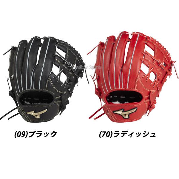 ミズノ グローバルエリート UMiX U4 内野・外野用 軟式グローブ 1ajgr22550.jpg