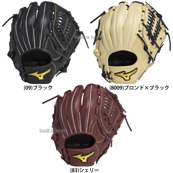 美品　MIZUNO MZ Softer 軟式内野手用　グローブ MIZUNO ミズノ 軟式用Mz Softer 内野手向け サイズ9 1AJGR23913