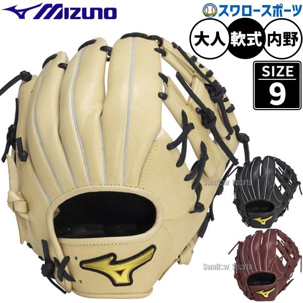 MIZUNO（ミズノ） 野球 軟式グローブ グラブ Mz Softer 内野 内野手用