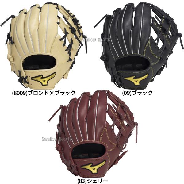 MIZUNO（ミズノ） 野球 軟式グローブ グラブ Mz Softer 内野 内野手用