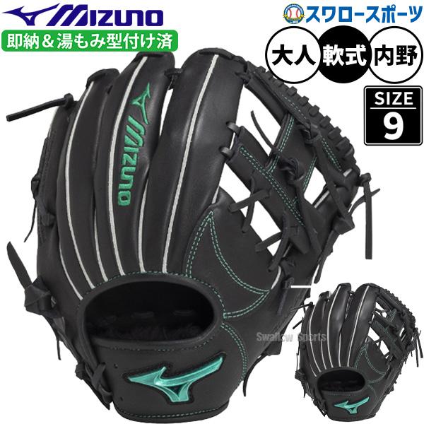 Mizuno Pro 野球 ミズノ 限定 軟式グローブ 軟式 軟式用 グローブ