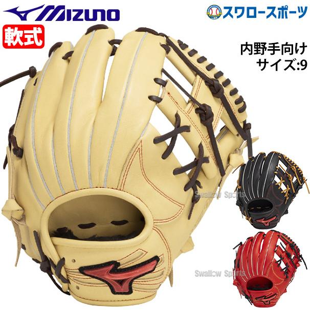 Mizuno Pro 野球 ミズノ 軟式用 軟式グローブ 大人 一般 軟式