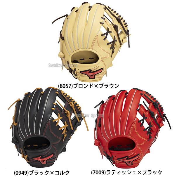 Mizuno Pro 野球 ミズノ 軟式用 軟式グローブ 大人 一般 軟式野球