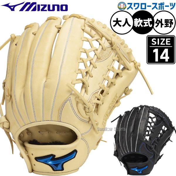 MIZUNO（ミズノ） 野球 軟式グローブ 大人用 グラブ 軟式 グローブ