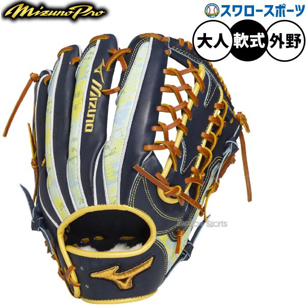 MIZUNO（ミズノ） 野球 ミズノプロ 軟式グローブ グラブ 軟式用 外野手