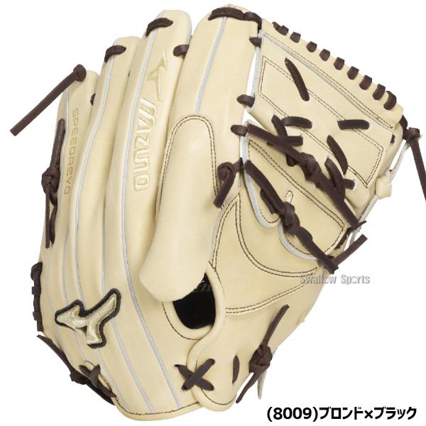 ミズノ　グローバルエリート　オーダー　硬式　投手用　ピッチャー　グローブ　投手 硬式用【グローバルエリート】Hselection SIGNA【投手用／サイズ