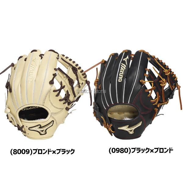 ✨限定モデル✨ 【MIZUNO】 グローバルエリート 内野手 軟式 野球 グラブ 軟式用【グローバルエリート】2025セレクションモデル【内野手用