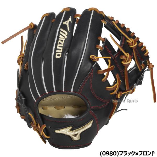 【美品】Mizuno プロフェッショナル グローバル 内野用 軟式グローブ ミズノ グローバルエリート 限定品 軟式用 プロフェッショナル