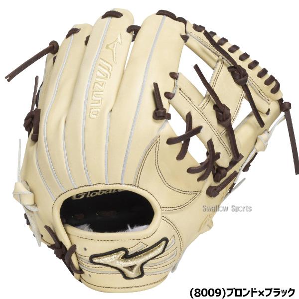 MIZUNO（ミズノ） 野球 グローバルエリート 軟式グローブ グラブ 軟式