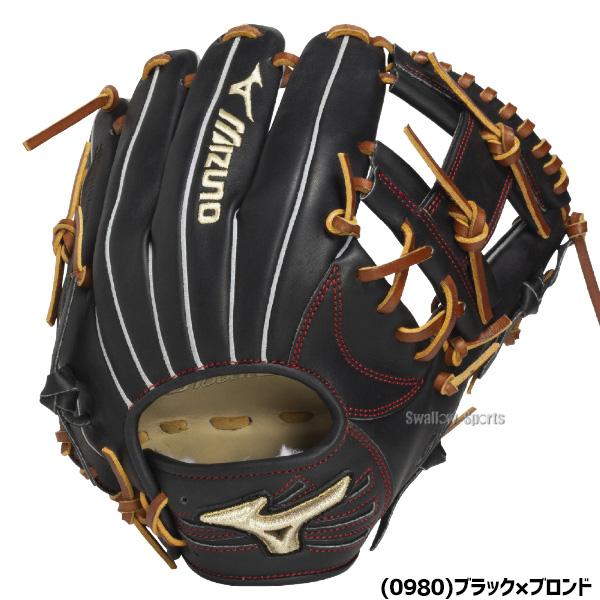 MIZUNO（ミズノ） 野球 グローバルエリート 軟式グローブ グラブ 軟式